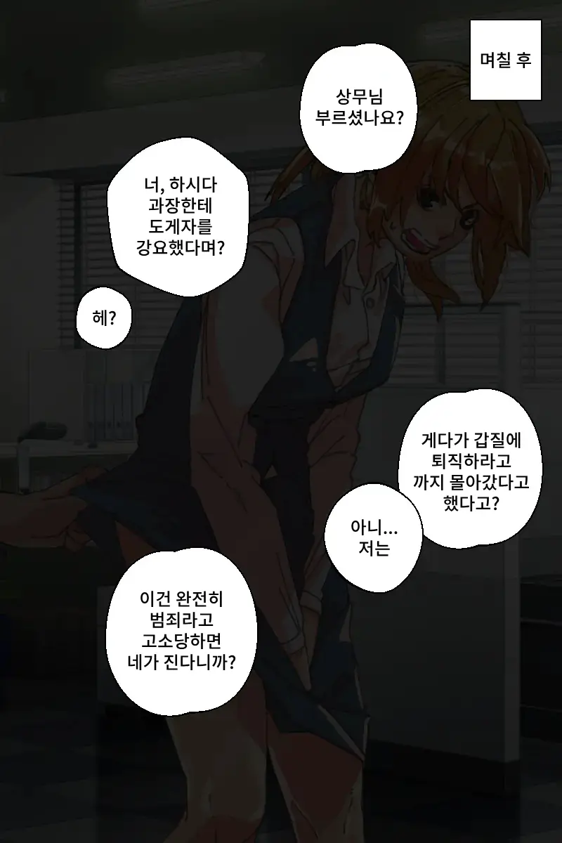Buzama O Sarasareta Kawaisou Na Onna-Tachi | 수치스런 불쌍한 여자들